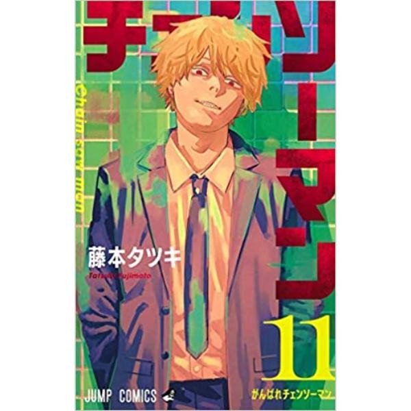 

Chainsaw Man 11 (Japanese Version) - 9784088825762