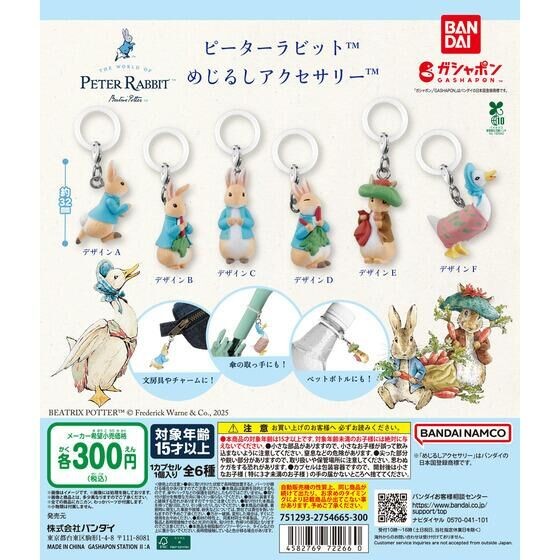 Peter Rabbit™ Mejirushi Accessories BANDAI Capsule Toy Gashapon Gacha - Satuan Random