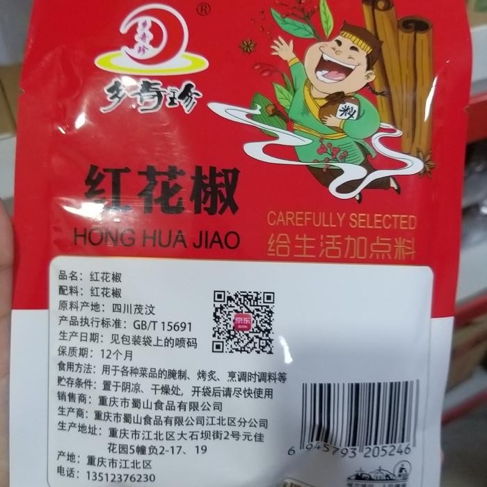 

Biji Mala Hong Hua Jiao