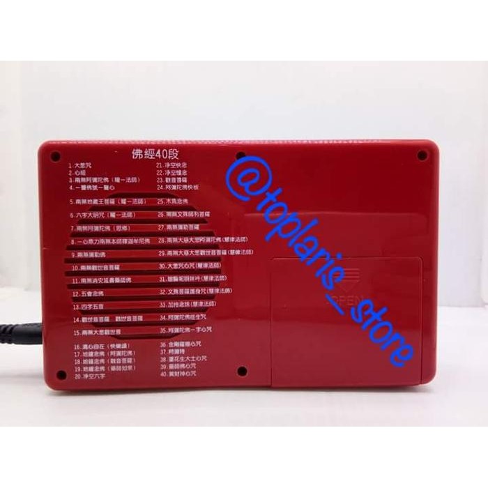 Radio Sembahyang Da Bei Zhou Kwan Im Aura Lampu 40 Lagu