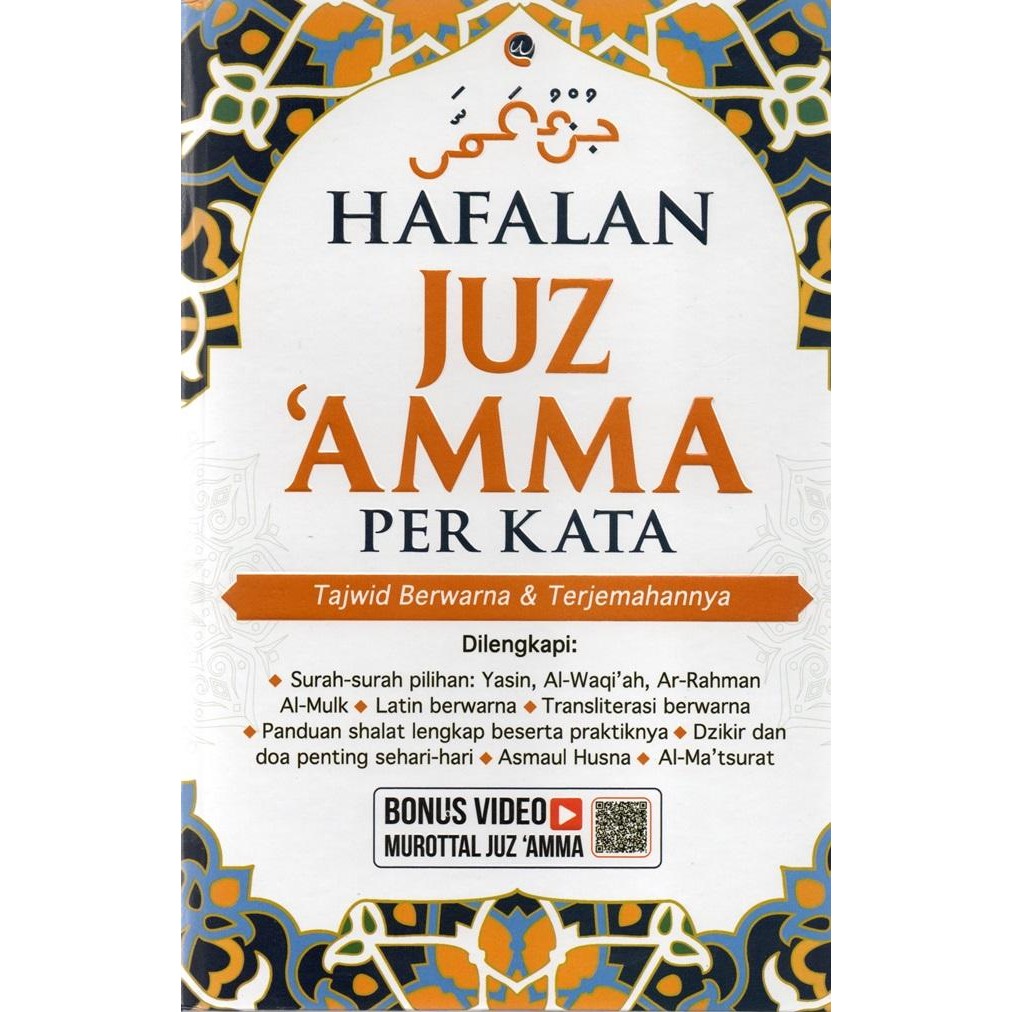 HAFALAN JUZ AMMA PERKATA : TAJWID BERWARNA & TERJEMAHANNYA
