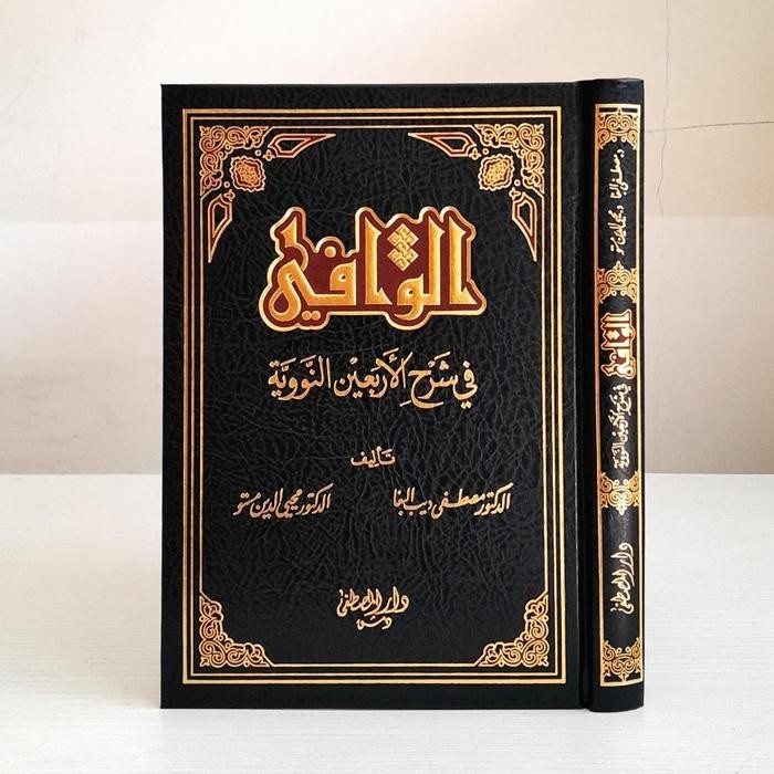 AL WAFI FI SYARAH AL ARBAIN AN NAWAWI SYARAH ARBAIN AN NAWAWI