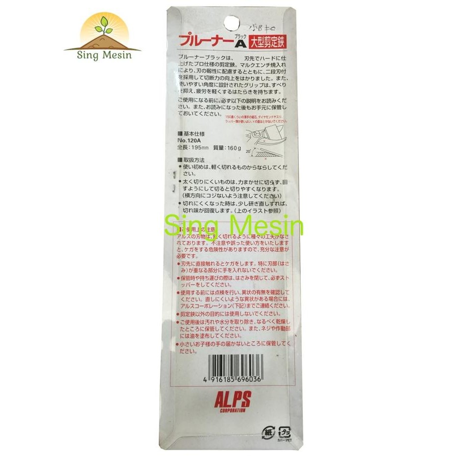 Gunting Dahan serba guna / Pruner ALPS MADE IN JAPAN