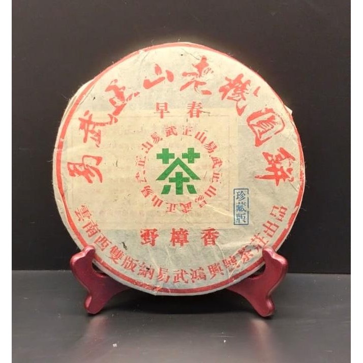 

teh pu er lambang hijau / chinese teh 2005