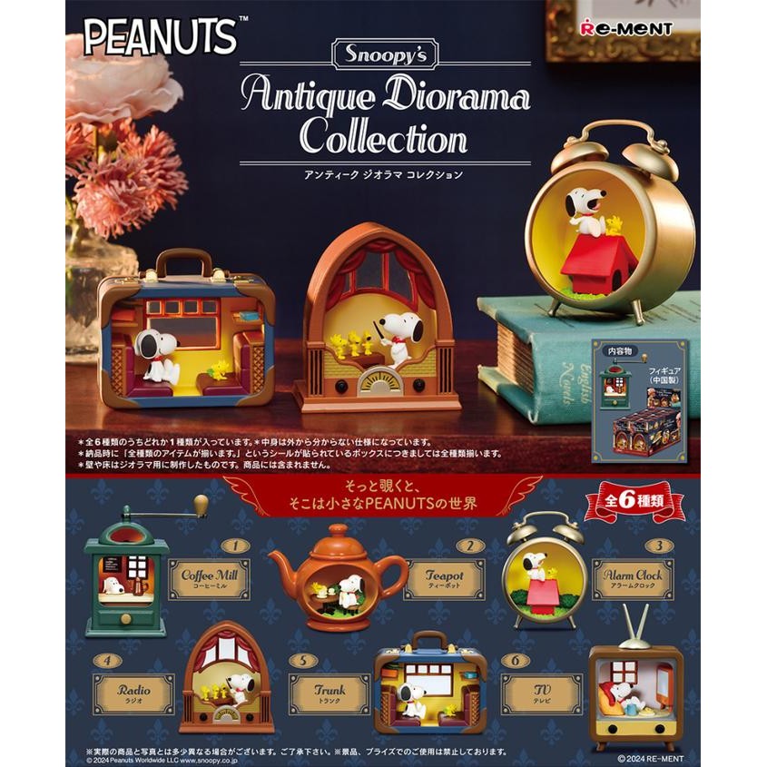 Re-Ment Peanuts Snoopy Antique DIorama Collection