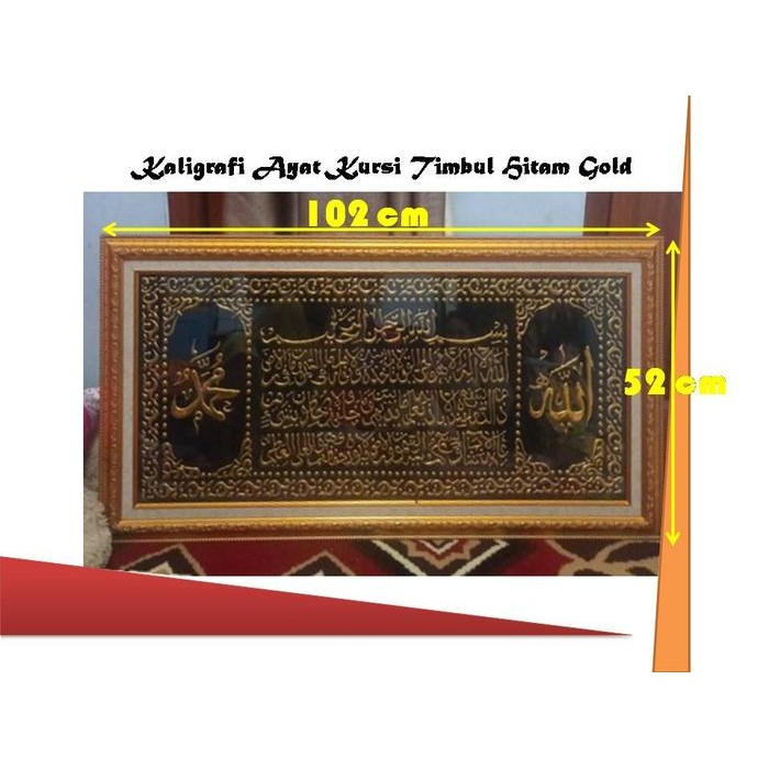

Kaligrafi Timbul Aat Kursi Hitam Emas (100 cm x 50 cm ) Jos Gandos