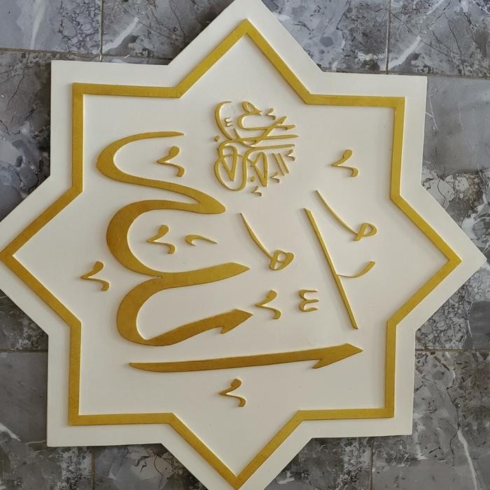 

HOT SALE! kaligrafi Allah bahan Eva foam