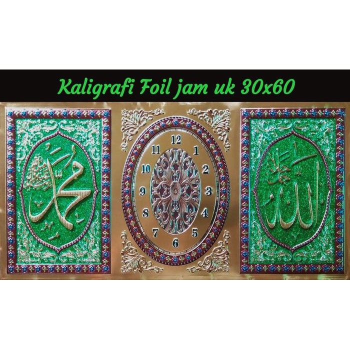 

KALIGRAFI JAM ALLAH MUHAMMAD/ KALIGRAFI FOIL uk 30x60