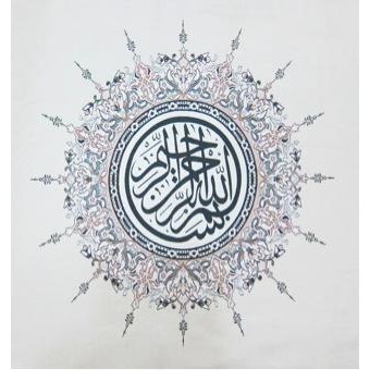 

TERLARIS! Kaligrafi Bismillah