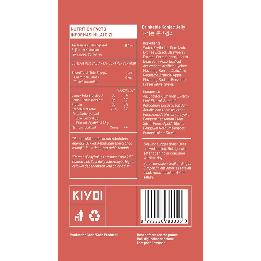 

(Allthebest) KIYOI Lychee Konjac Jelly [5 pcs set]