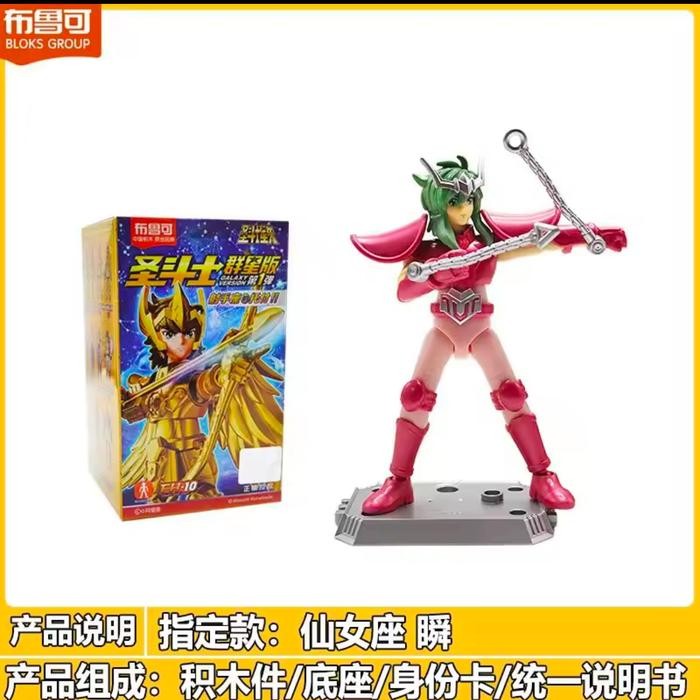 Blokees Original Open for Check Blind Box Bronze Andromeda Shun Saint Saiya Figure