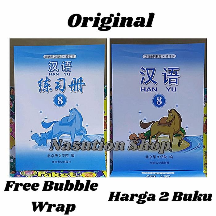 

Buku Han Yu Jilid 8 / Mandarin Hanyu Kelas 8 Textbook dan Workbook ORI