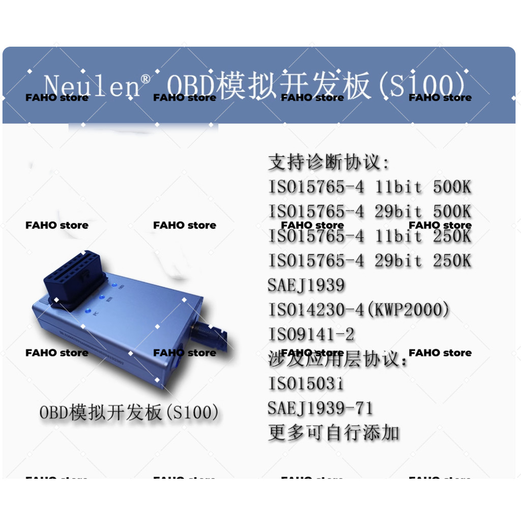 OBD simulator / ECU simulator / Internet of vehicles development / OBD test development