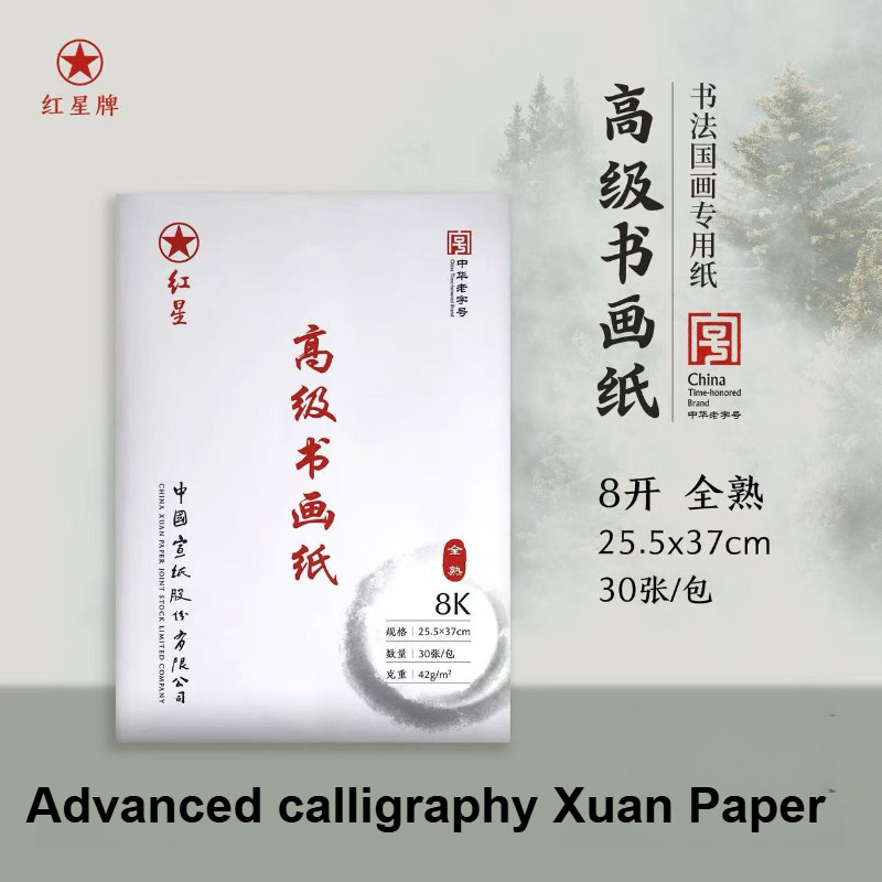 

10/20/30 Sheets Xuan Paper Good Quality Sumi Ink Drawing Rice Paper, Raw Sheng Xuan for Chinese