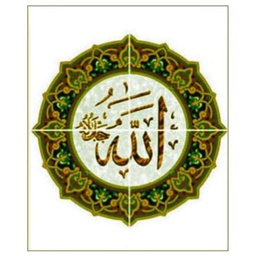 KERAMIK PANEL LAFADZ ALLAH / MUHAMMAD KALIGRAFI 10 / 11 ISLAMIC