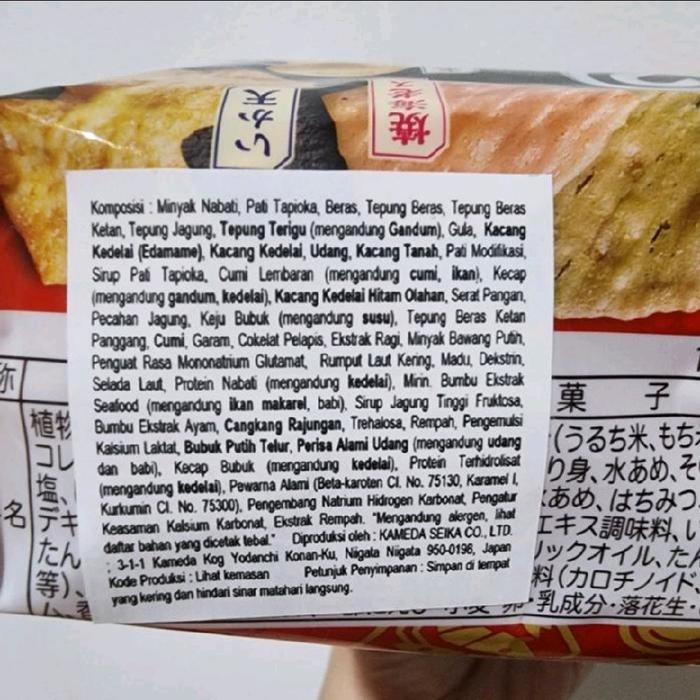 

Kameda Seika Tsumamidane 130Gr Japan Mixed Rice Crackers - Nonhalal