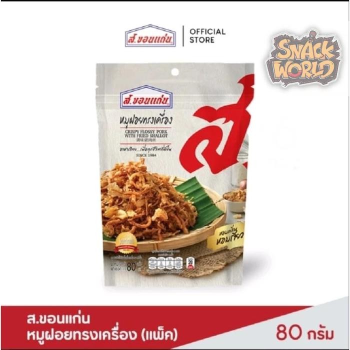

80 gr crispy flossy pork with fried shallot s.khonkaen thailand
