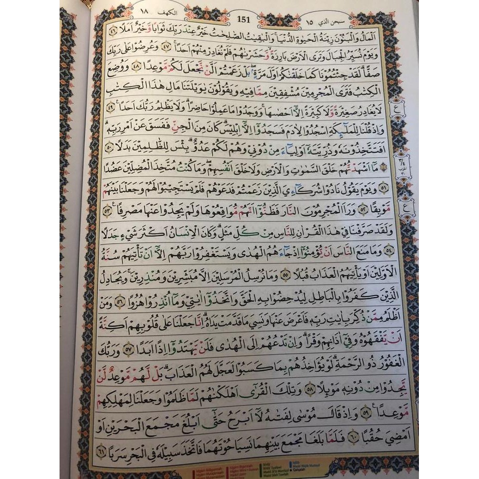 

Promo Al Quran Besar Khat Usmani - 20 Baris - Lengkap 30 Juz - Tajwid - Asy Syarif Mushaf Alquran