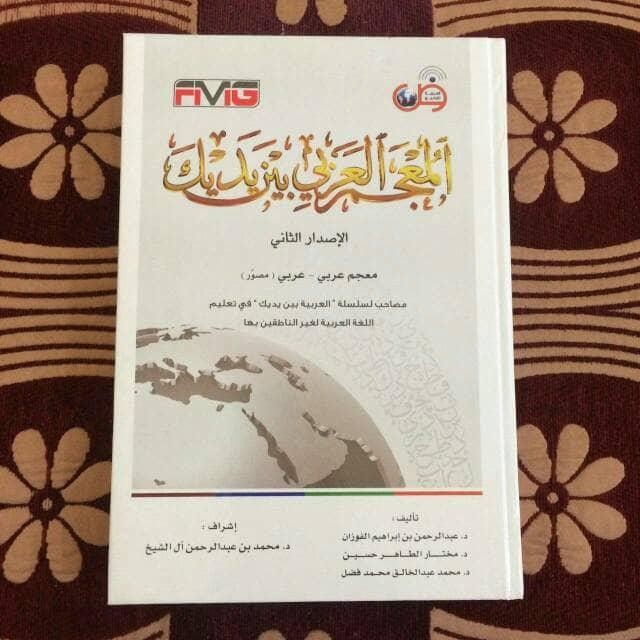 

ORIGINAL Mu'jam/Kamus Kitab Al-Arabiyah Baina Yadaik READY STOCK