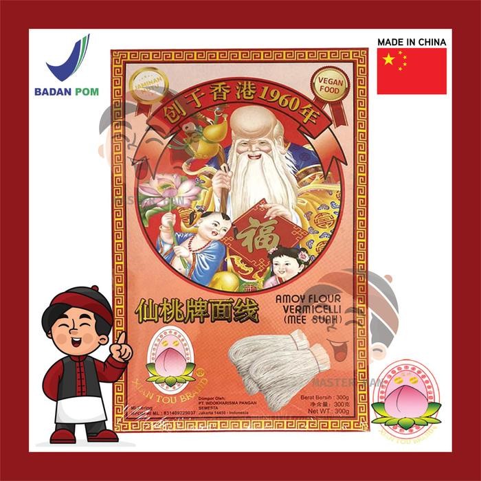 

H48Y Xian Tou Amoy Flour Vermicelli 300Gr Mee Suah