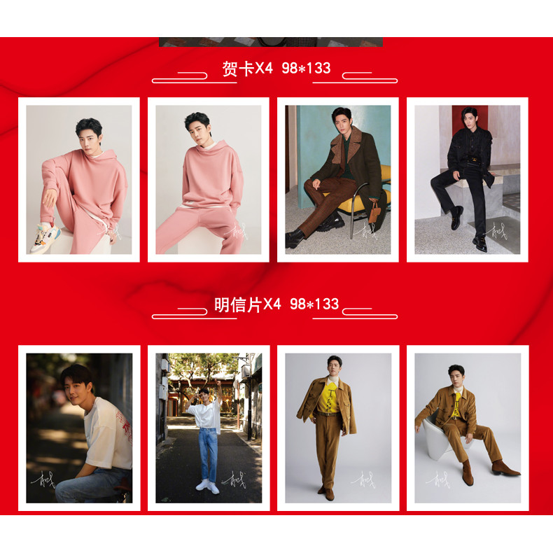 Xiao Zhan Times Film Magazine (656 Issues) Painting Album Book Chen Qing Ling Wei Wuxian Figure