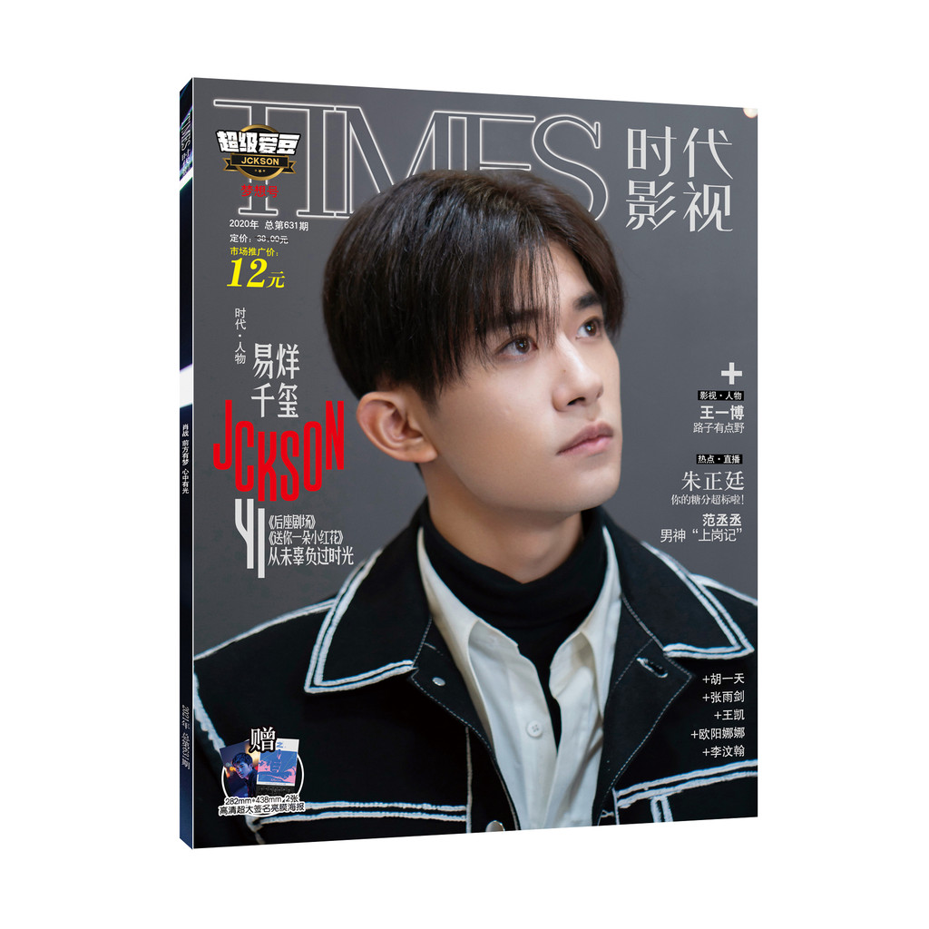 Xiao Zhan Jackson Yee Cover Times Film Magazine Painting Album Chen Qing Ling Wei Wuxian Photo Album