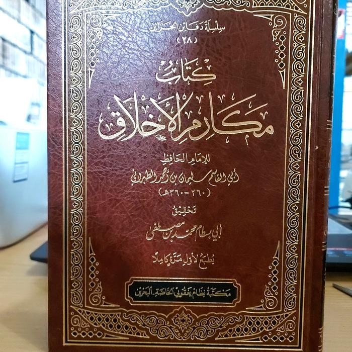 

SALE !!! KITAB MAKAARIMUL AKHLAAQ DARUK BASYAAIR READYY
