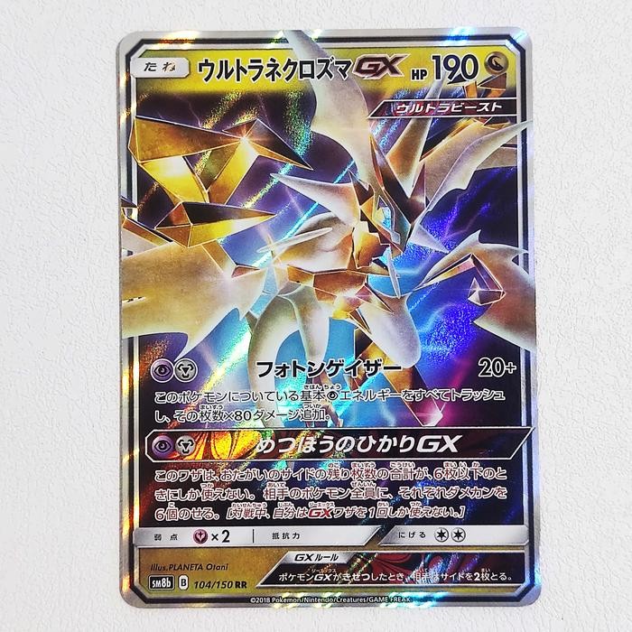 Sale Ultra Necrozma Gx Rr 104/150 - Ultra Shiny Sm8B Pokemon Card Japan