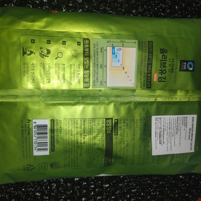 

Rumput Laut (Nori) Olive Oil Traditional Laver Best Seller