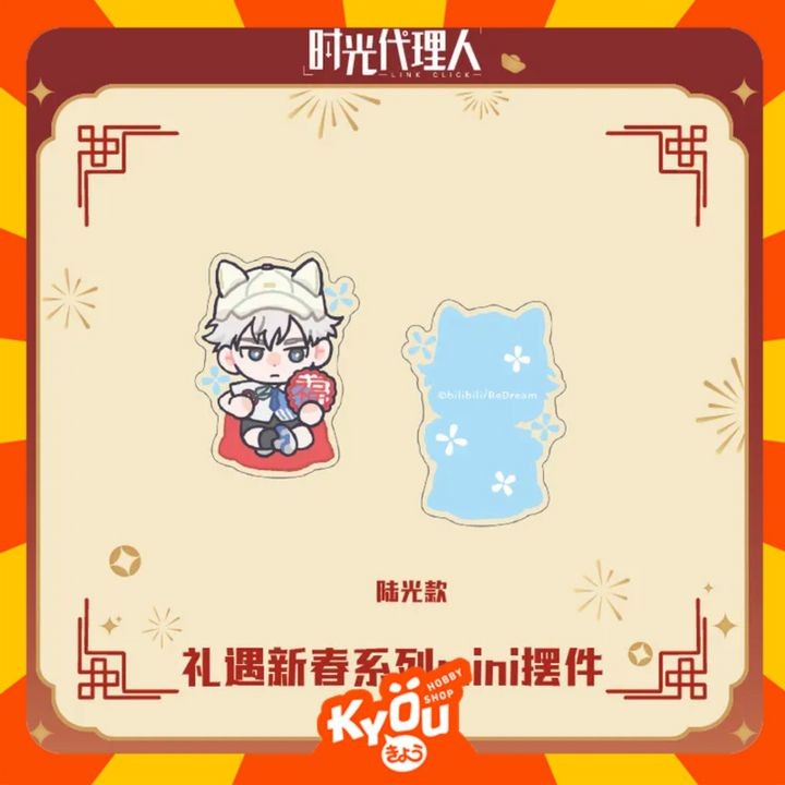 

Lu Guang - Cheng Xiaoshi New Year Series Character Mini Acrylic Stand - Link Click (3,6cm)