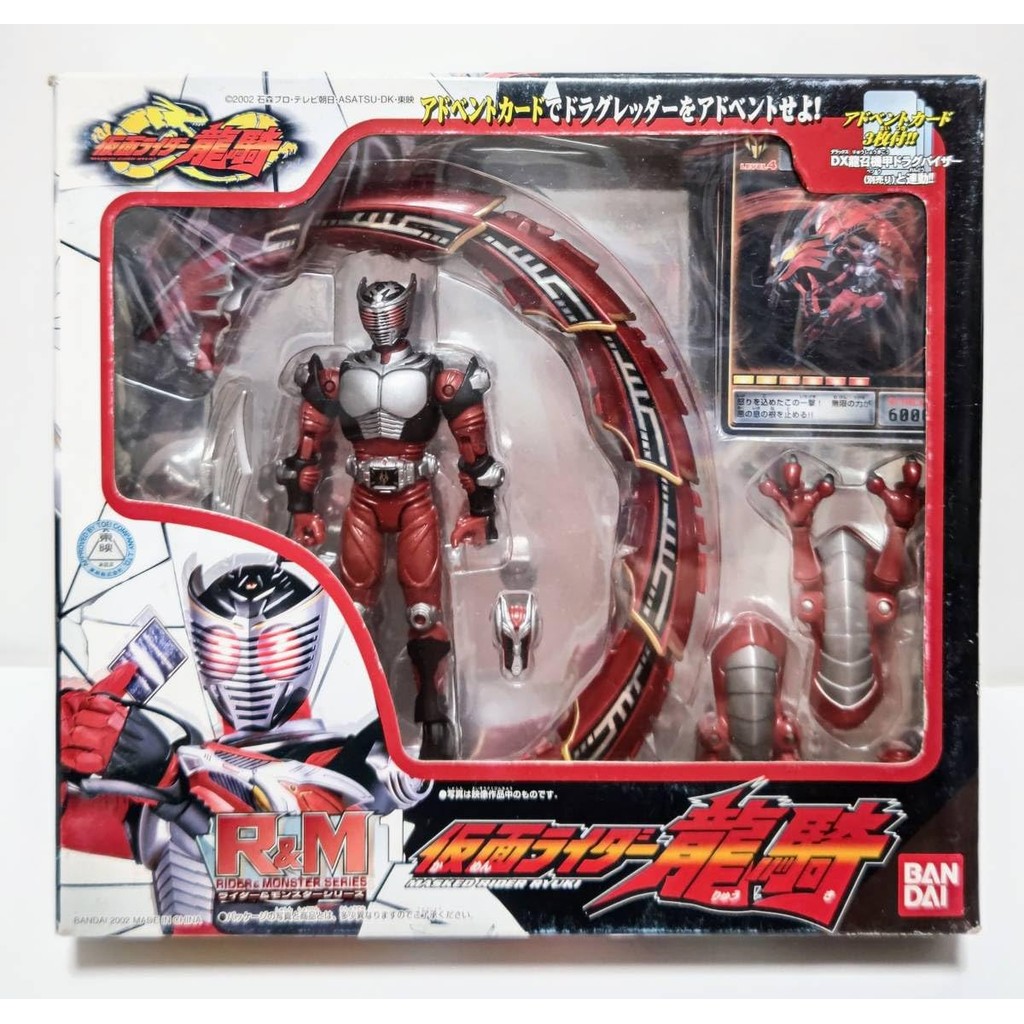 Kamen Rider Ryuki Rider & Monster Series - ryuuki