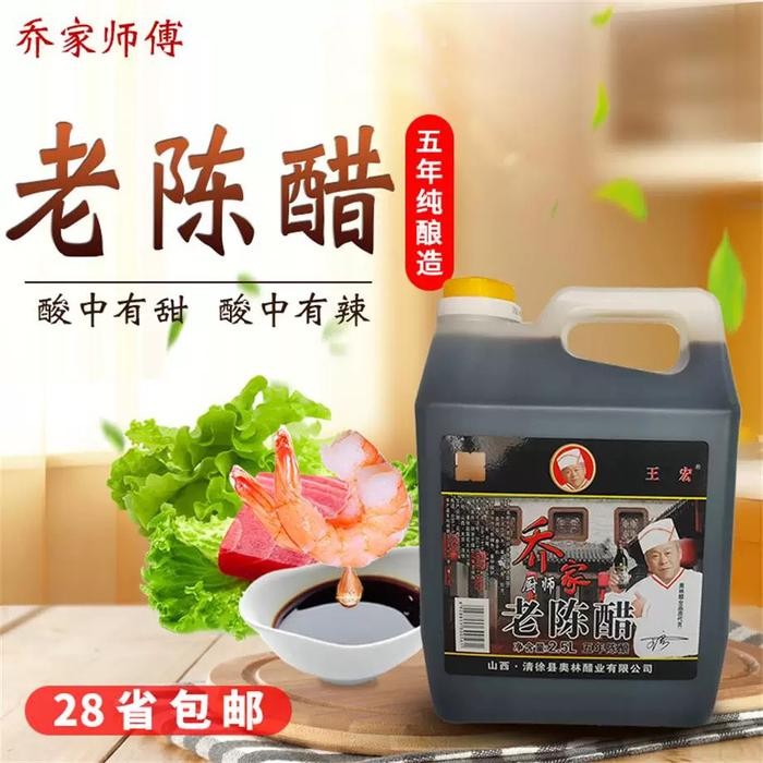 

Black Vinegar Qj Hen Chu Qiao Jia Cuka Hitam