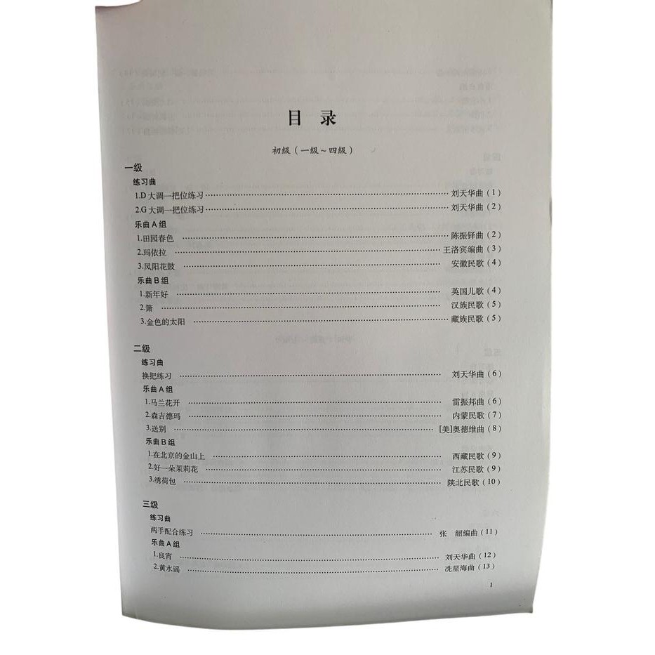 Jean - Buku Erhu Ujian / Buku Erhu Pemula Mandarin