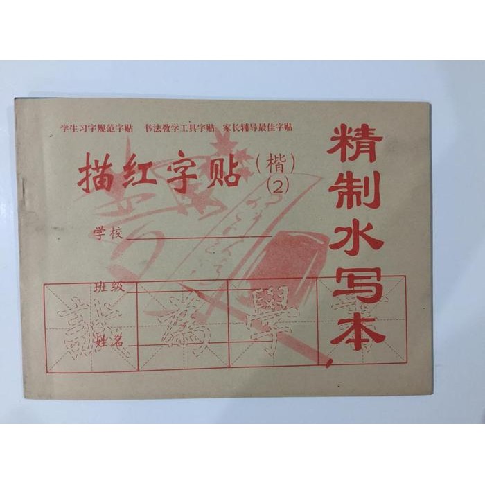 

Kertas Kaligrafi Karbon Latihan Berpola