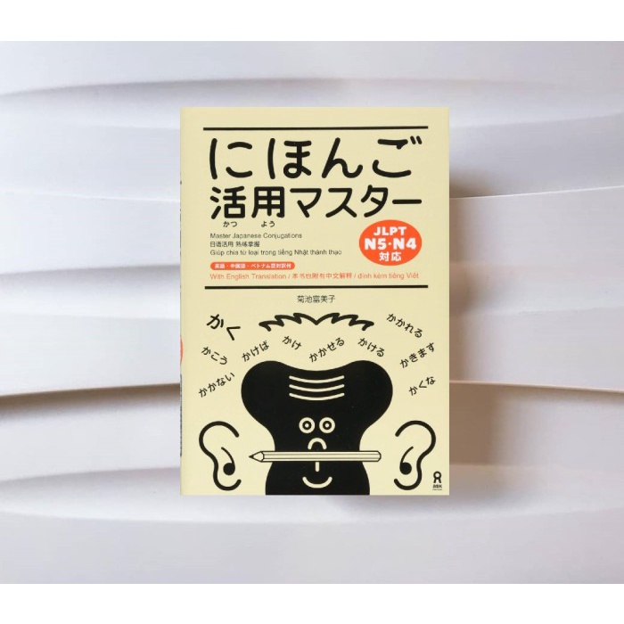 

TERBARU Nihongo Katsuyo Masuta JLPT N5&N4 (Master Japanese Conjugations N5&N4)