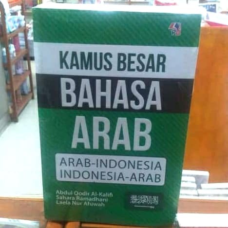 KAMUS ARAB KAMUS BAHASA ARAB KAMUS LENGKAP BAHASA ARAB KODE 1356