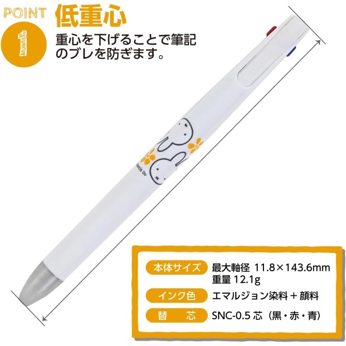 

Zebra bLen 3C by Nendo Miffy EB636 Boris 3 Color Multi Ballpoint Pen 0.5mm Pulpen Limited Edition
