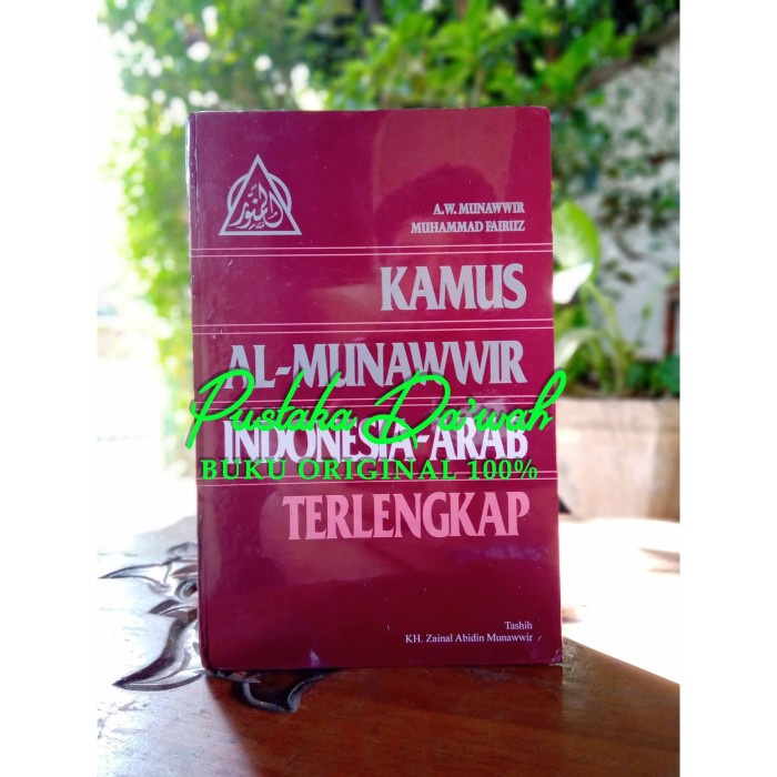 

PROMO! Kamus Bahasa Arab Al Munawwir Indonesia Arab Original