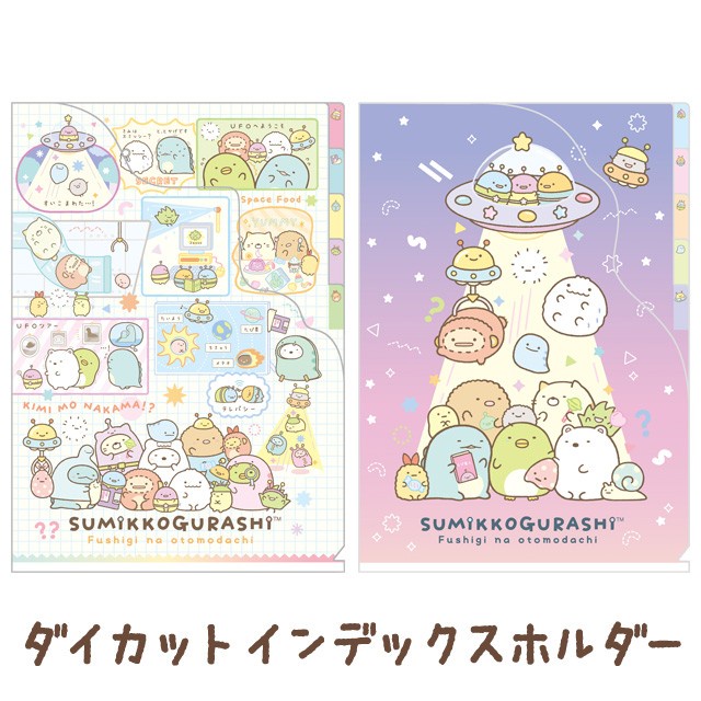 

TERBARU Index File A4 Sumikko Gurashi Friends SanX Map Dokumen Limited Edition