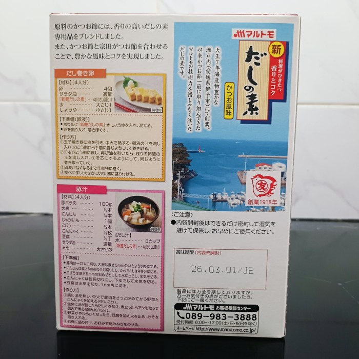

Marutomo Hondashi 1Kg / Bubuk Kaldu Ikan Best Quality