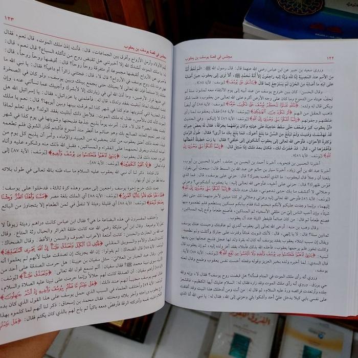 

Produk Viral Qisosul [ Qisos Qisasul Kisosul ] Anbiya [ Anbiya' Anbia Anbia' ] - Araisul [ Aroisul ]