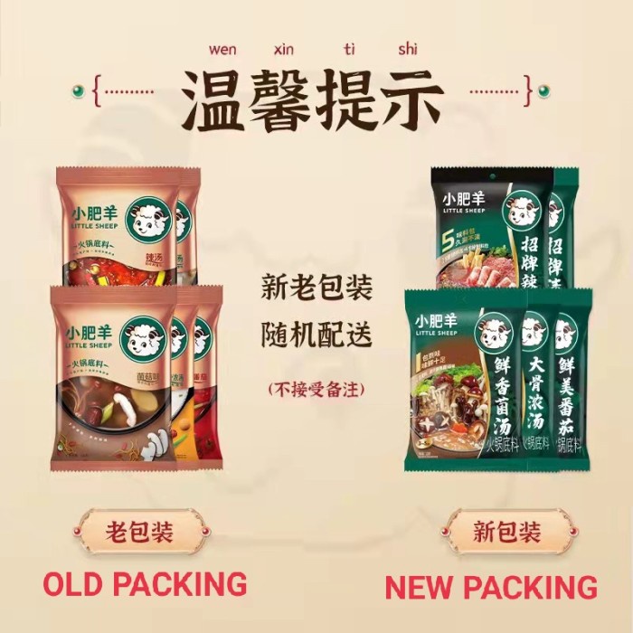 

SALE Little Sheep Xiao Fei Yang Bumbu Shabu Shabu