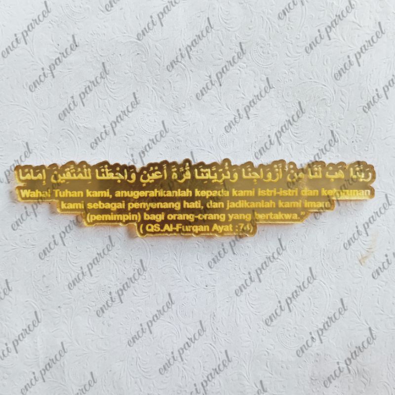 Harga Miring Grafir Ayat Hiasan Mahar Q.S Al Furqan Ayat 74 Tulisan Arab Arti Terjemahan Doa