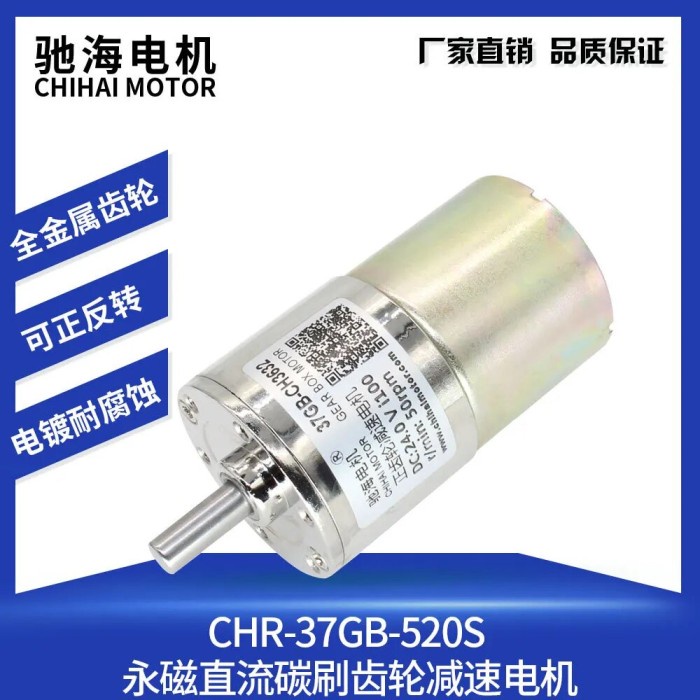 DC MOTOR  12V LOW SPEED MOTOR  24V SPEED REGULATING MOTOR  SLOW GEAR