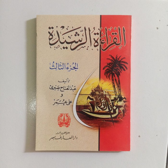 

HJK Qiroatur rosyidah