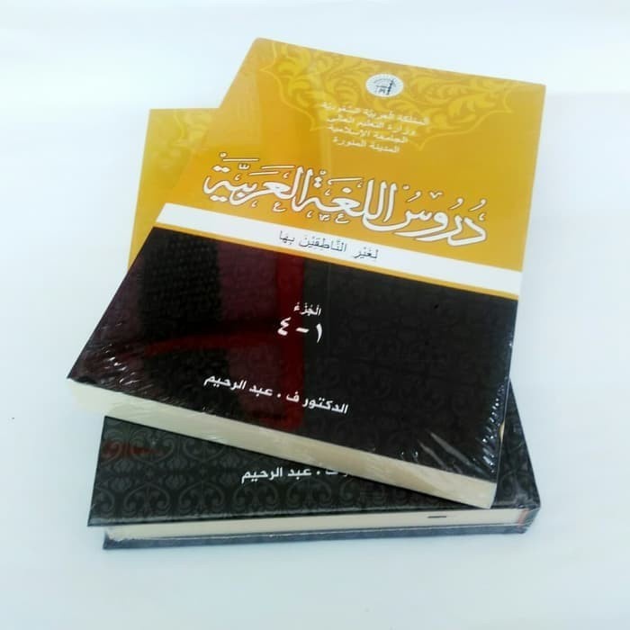 

HJK Paket Terdiri Dari: 1. Kitab Durusul Lughah Jilid 1 Sampai 4 (bisa mem