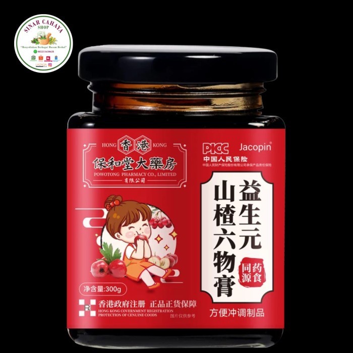 

HAWTHORN LIUWU HONG KONG Yi Shengyuan Shan Zha Liu Wu Gao