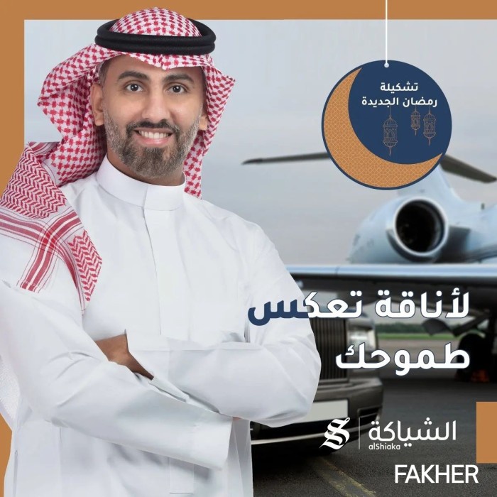 FAKHER by ALSHIAKA FAKHIR - Alshiaka Polos Premium Rethobe Zakhrafat