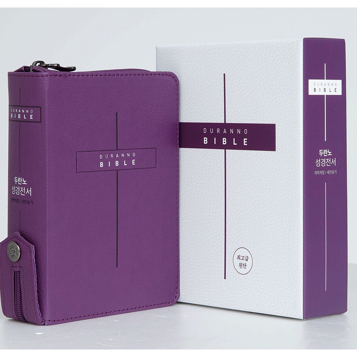 

Buku Alkitab Bahasa Korea Duranno Holy Bible ( Ungu)