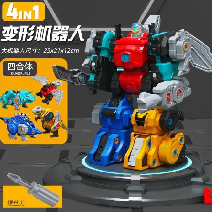 PREMIUM Mainan Edukasi Robot Dinosaurus gabungan / 4 motif bisa digabung